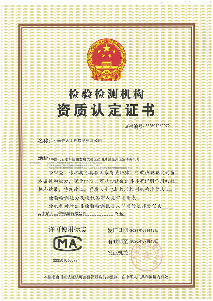 資質認定證書